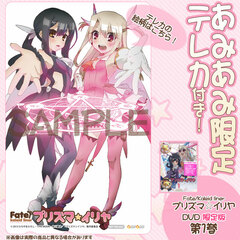 [AmiAmi Exclusive Bonus] DVD Fate/Kaleid liner Prisma Illya Vol.1 Limited Edition (w/Telephone Card)