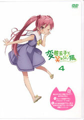 DVD Hentai Ouji to Warawanai Neko. Vol.4