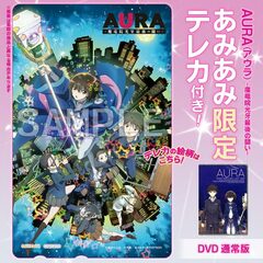 [AmiAmi Exclusive Bonus] DVD AURA -Mayuuin Kouga Saigo no Tatakai- Regular Edition (w/Telephone Card)