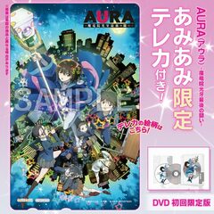 [AmiAmi Exclusive Bonus] DVD -Mayuuin Kouga Saigo no Tatakai- [First Press Limited Edition] (w/Telephone Card)