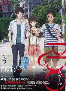 DVD RDG Red Data Girl Vol.3