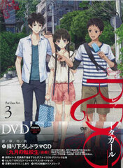 DVD RDG Red Data Girl Vol.3