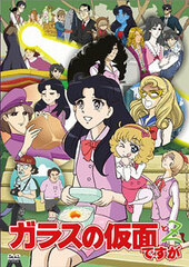 DVD Glass no Kamen desuga to Z