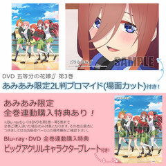 [AmiAmi Exclusive Bonus] DVD The Quintessential Quintuplets SS Vol.3