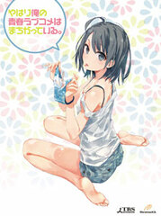 DVD My Teen Romantic Comedy SNAFU Vol.3 First Press Limited Edition