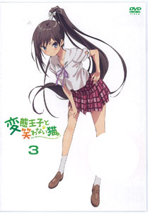 DVD Hentai Ouji to Warawanai Neko. Vol.3