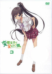 DVD Hentai Ouji to Warawanai Neko. Vol.3