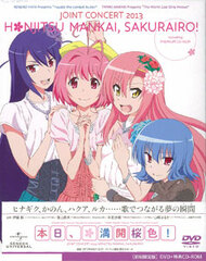 DVD Hayate the Combat Butler x The World God Only Knows Joint Convert 2013 First Press Limited Edition