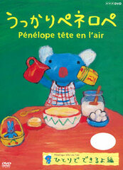 DVD Penelope tete en l'air Hitori de Dekiruyo Hen