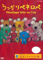 DVD Penelope tete en l'air Kazokutte Iina Hen