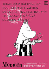 DVD Moomin Jinsei no Meiro wo Nukedasu tameno, Moomin Selection. Tasha tono Tsunagari ni Nayamu Kokoro ni