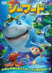 DVD Seafood
