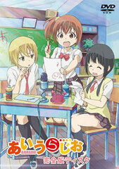 DVD-ROM Aiura-bu / Aiura-dio