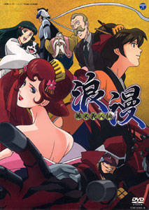 DVD Bakumatsu Gijinden Roman DVD-BOX