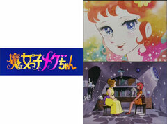 DVD Omoide no Anime Library Vol.10 Majokko Megu-chan DVD-BOX Digital Remastered Edition Part.1