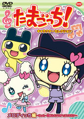 DVD Tamagotchi! Character Selection - Meloditchi Arc -Zutto Isshodayo Melody Violin-