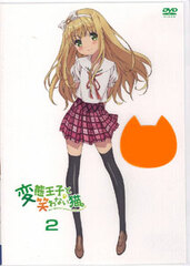 DVD Hentai Ouji to Warawanai Neko. Vol.2