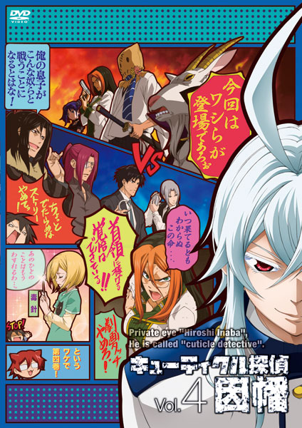 DVD Cuticle Detective Inaba Vol.4