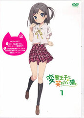 DVD Hentai Ouji to Warawanai Neko. Vol.1
