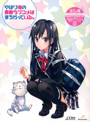 DVD My Teen Romantic Comedy SNAFU Vol.1 First Press Limited Edition