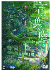 DVD Theatrical Animation 
