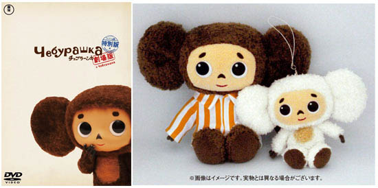 DVD Cheburashka the Movie [First Release Limited Edition] w/Plushie
