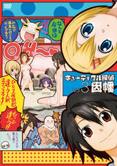 DVD Cuticle Detective Inaba Vol.3