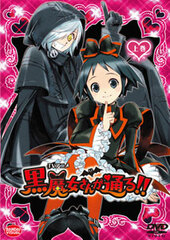 DVD TV Anime Kuromajo-san ga Tooru!! Vol.1