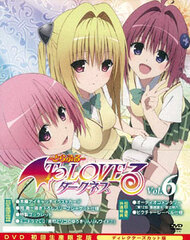 DVD To Love-Ru Darkness Vol.6 First Press Limited Edition