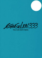 DVD Evangelion: 3.0 You Can (Not) Redo
