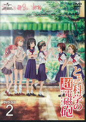 DVD Toaru Kagaku no Railgun DVD SET Vol.2