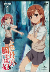 DVD Toaru Kagaku no Railgun DVD SET Vol.1
