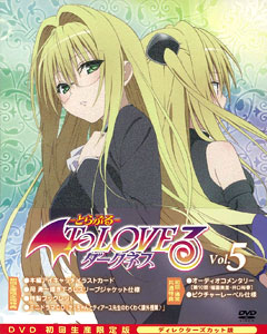 DVD To Love-Ru Darkness Vol.5 First Press Limited Edition