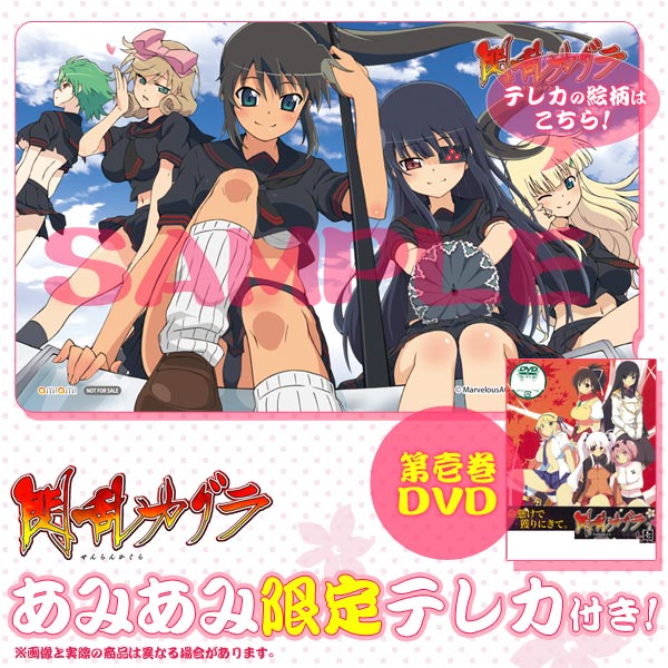 [AmiAmi Exclusive Bonus] DVD Senran Kagura Vol.1 (w/Telephone Card)