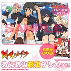 [AmiAmi Exclusive Bonus] DVD Senran Kagura Vol.1 (w/Telephone Card)