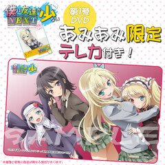 [AmiAmi Exclusive Bonus] DVD Boku wa Tomodachi ga Sukunai NEXT Vol.1 (w/Telephone Card)