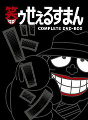 DVD Warau Salesman [Complete Edition] DVD-BOX