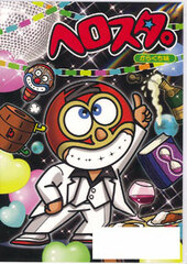 DVD STA*MEN/ HelloSta. Karakuchi Aji
