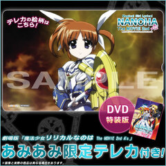 [AmiAmi Exclusive Bonus] DVD Movie 