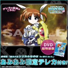 [AmiAmi Exclusive Bonus] DVD Movie 