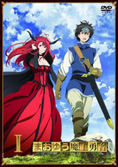 DVD MAOYU: Archenemy and Hero Vol.1