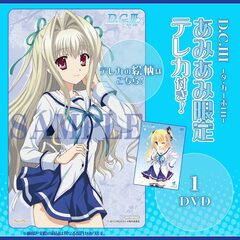 [AmiAmi Exclusive Bonus] DVD Da Capo III Vol.1 (w/Telephone Card)