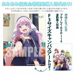 DVD The Day I Became a God 5 Completely Limited Production Edition