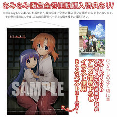 DVD Higurashi no Naku Koro ni Gou Vol.3