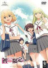 DVD Hatsukoi Limited. DVD SET