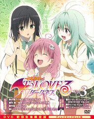DVD To Love-Ru Darkness Vol.3 First Press Limited Edition
