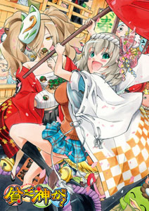 DVD Binbougami ga! Icchou Dohade ni Tsumekonjai mashita DFD-BOX