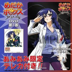[AmiAmi Exclusive Bonus] DVD Medaka Box Abnormal Vol.1 (w/Telephone Card)