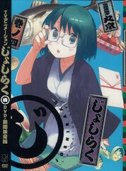 DVD Joshiraku Vol.4 Limited Pressing Edition