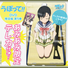 [AmiAmi Exclusive Bonus] DVD Upotte!! Vol.5 Limited Edition (w/Telephone Card)